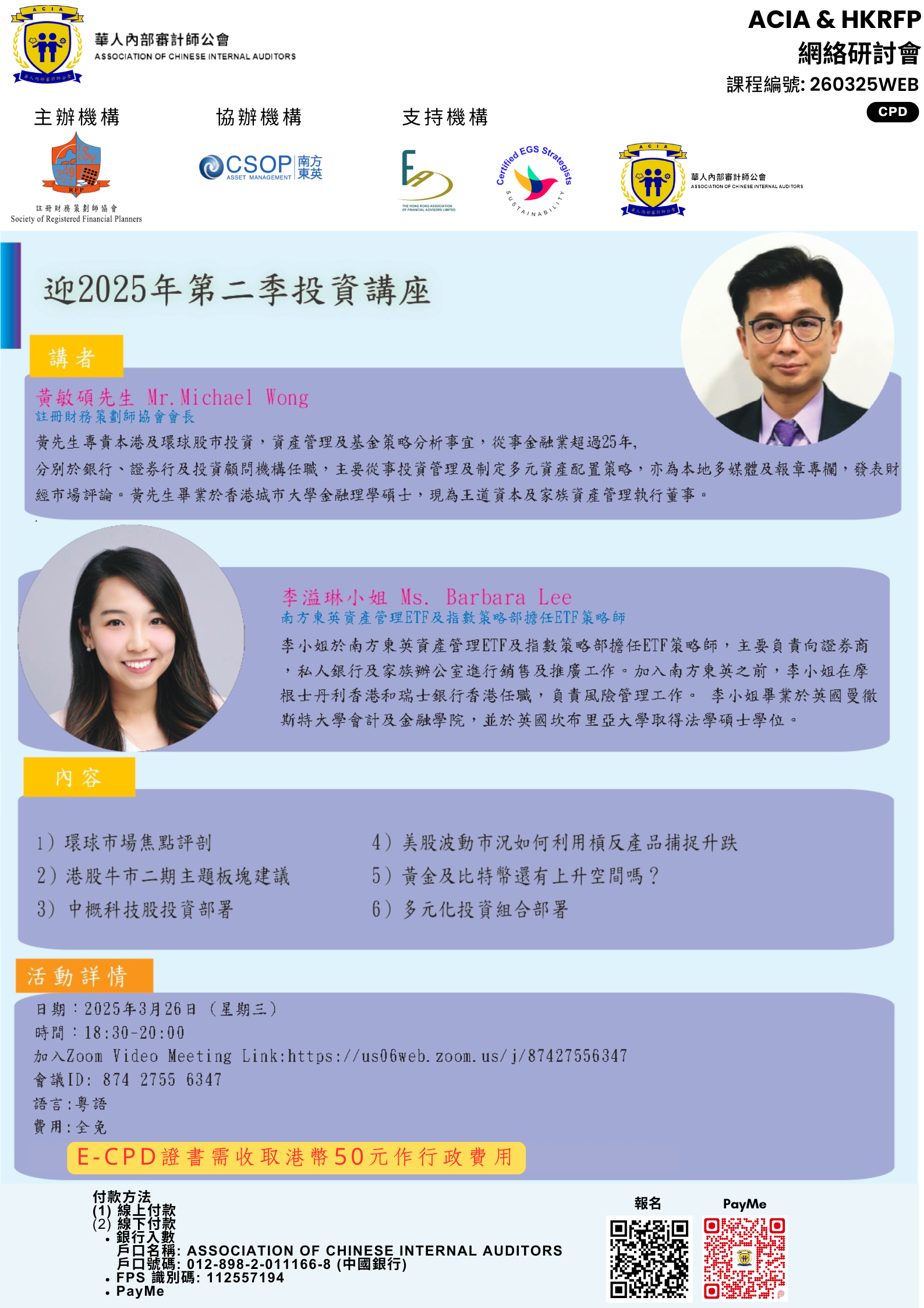 本頁圖片/檔案 - 260325WEB