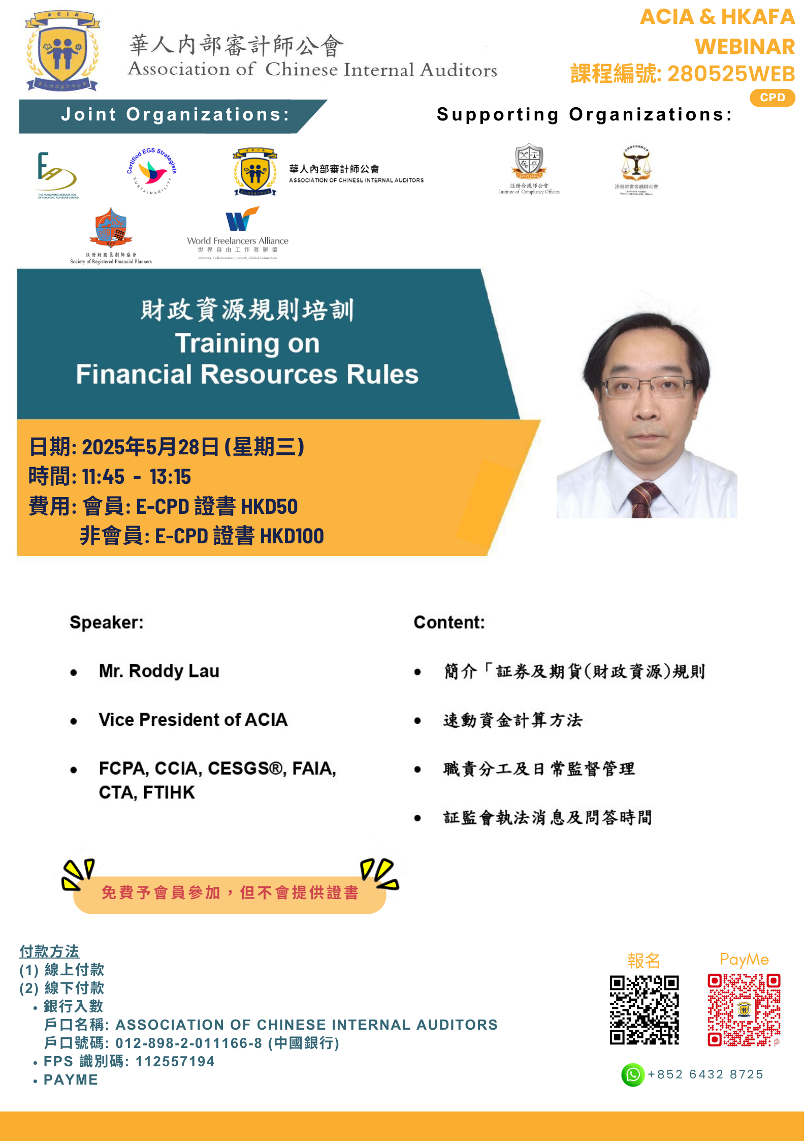本頁圖片/檔案 - 280525WEB