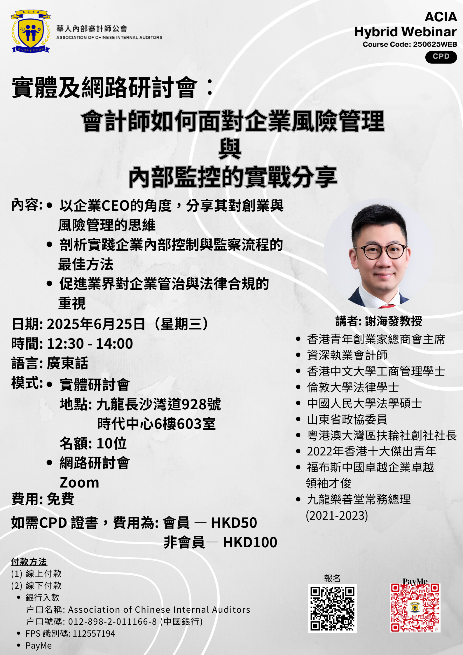 本頁圖片/檔案 - 250625WEB