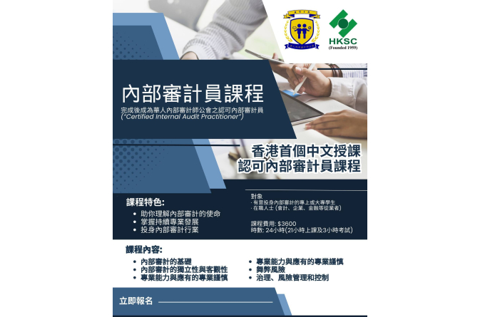 HKSPC_Second