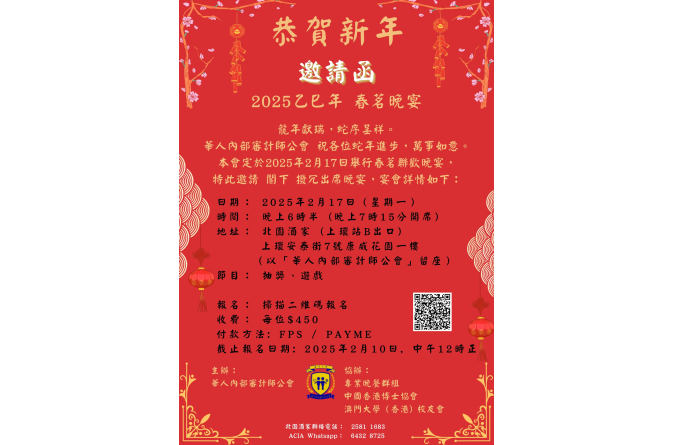 CNY_Dinner_2025