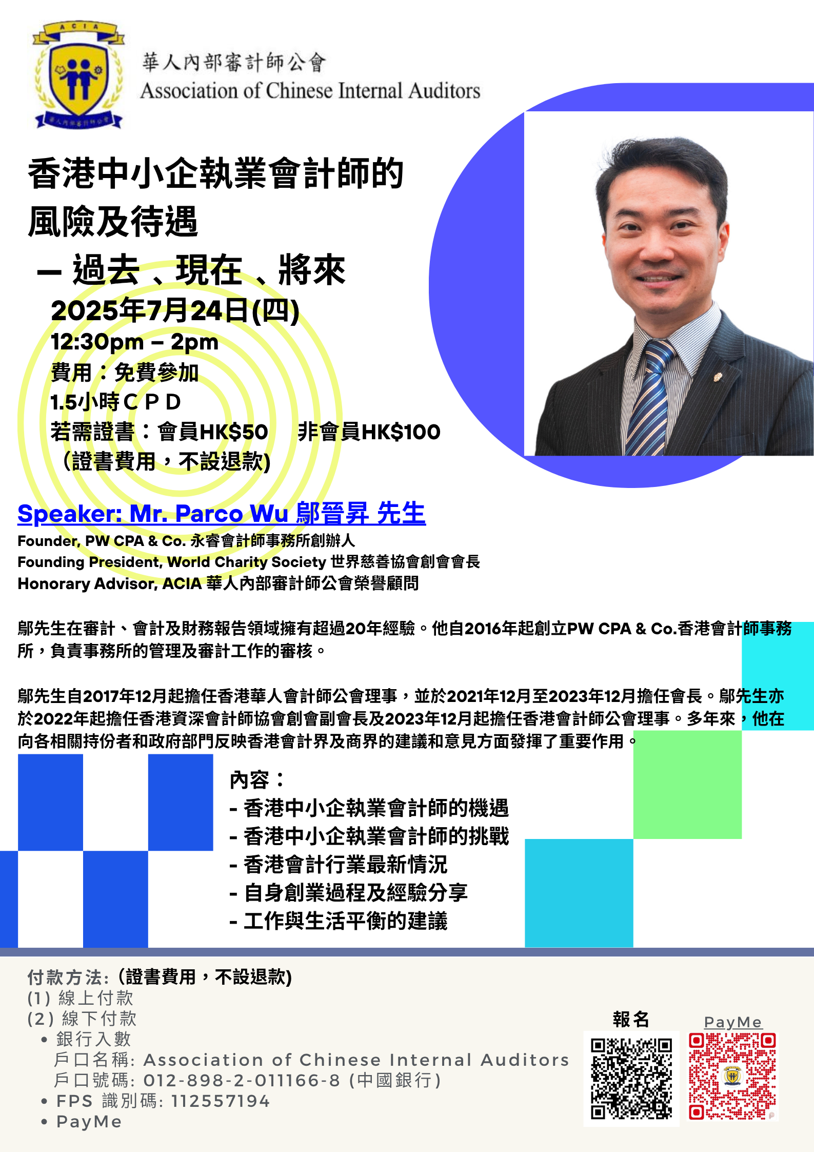 本頁圖片/檔案 - 250724WEB_(6)